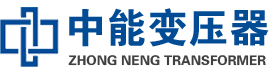 丹徒油浸式变压器,丹徒变压器生产厂家_丹徒中能变压器厂家欢迎您